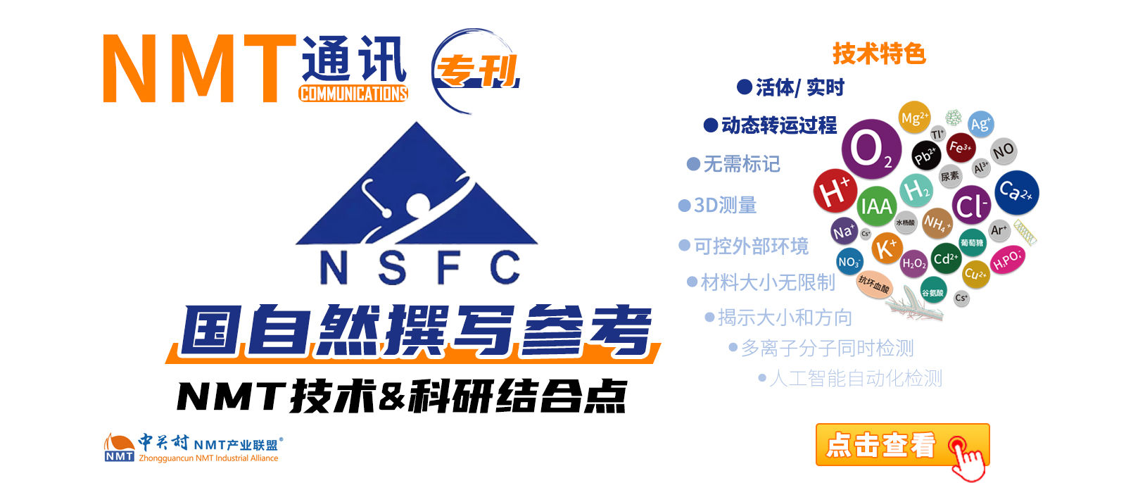 2023 NMT通訊?？?><div   id=